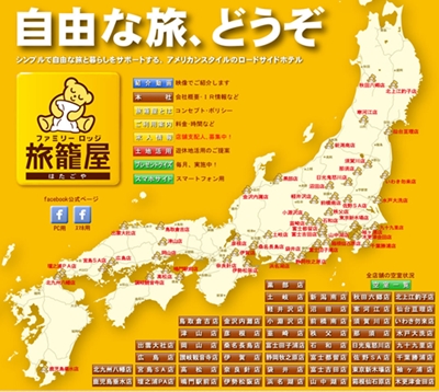 hatago-ya