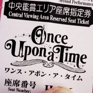 ワンスアポンアタイムの抽選確率