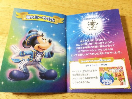 5-Book(Mickey)
