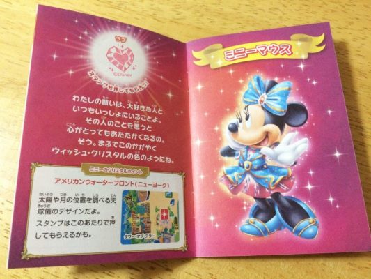 6-Book(Minnie)
