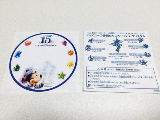 9-Wishes seal
